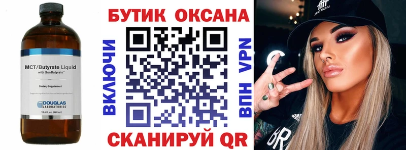 Бутират GHB  Дегтярск 