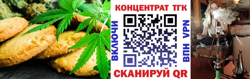 Canna-Cookies конопля  Дегтярск 