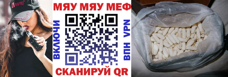 МЕФ VHQ  Дегтярск 