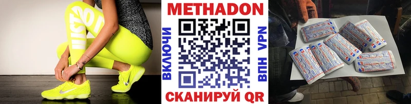 блэк спрут зеркало  купить наркотик  Дегтярск  Метадон кристалл 